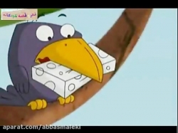 قصه های حسنی- حسنی و کلاغ و روباه، قصه های کودکانه، شعر کودکانه، ترانه های شاد ک